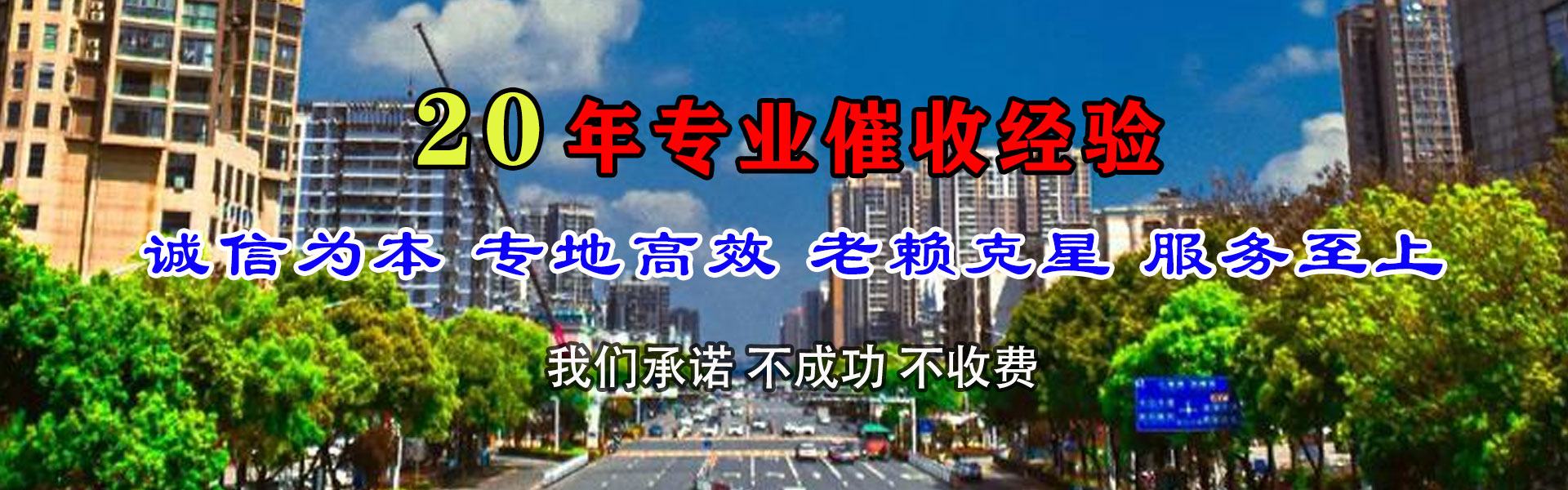 宝清追款公司