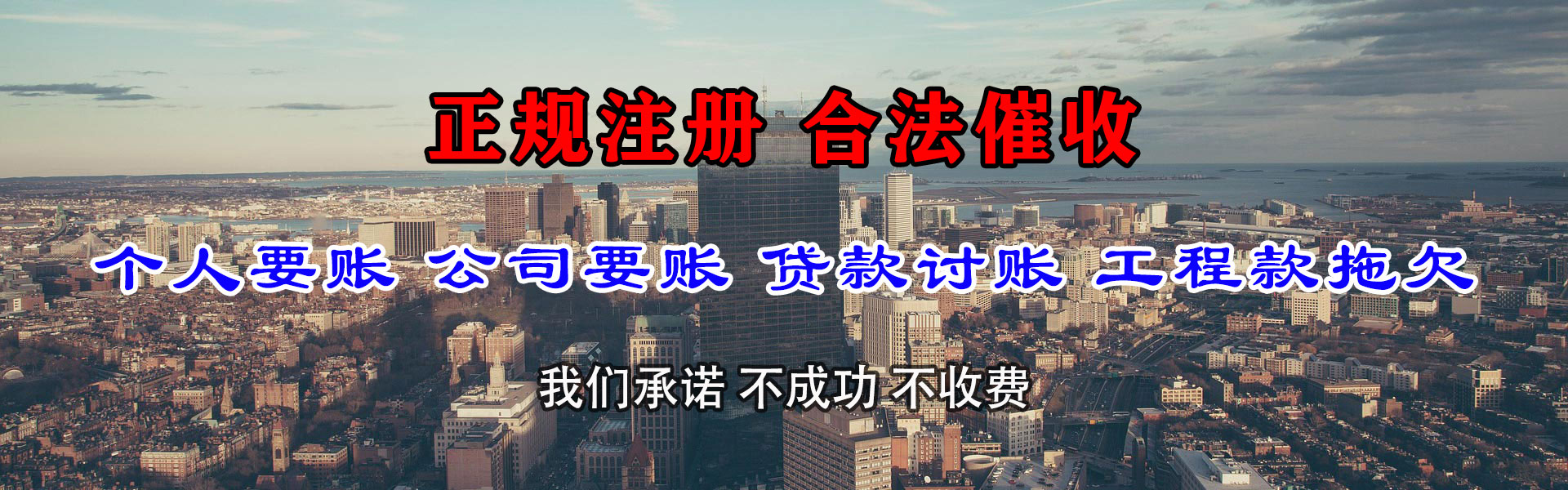 宝清讨账公司